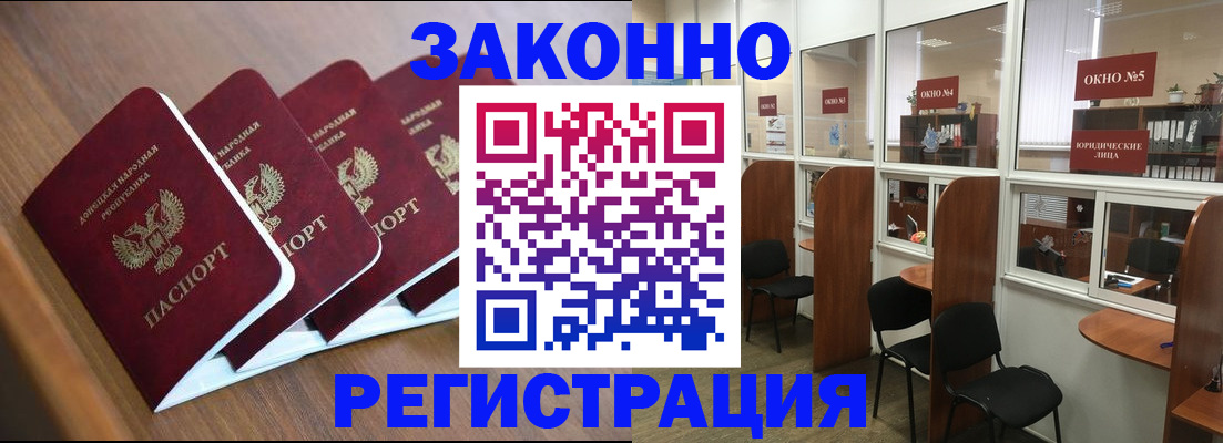 прописка паспорт в Кинешме