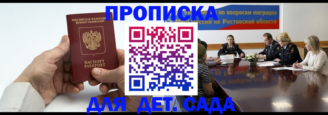 временная регистрация недорого в Кинешме