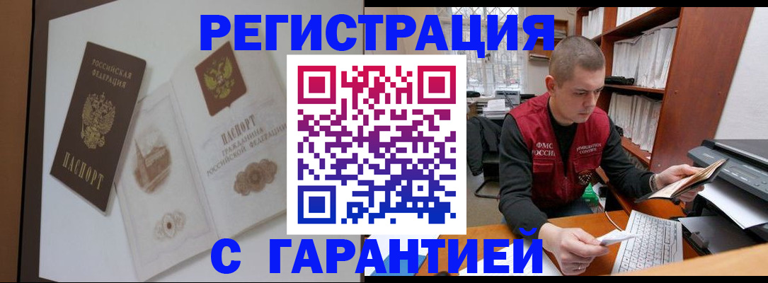 временная регистрация недорого в Кинешме