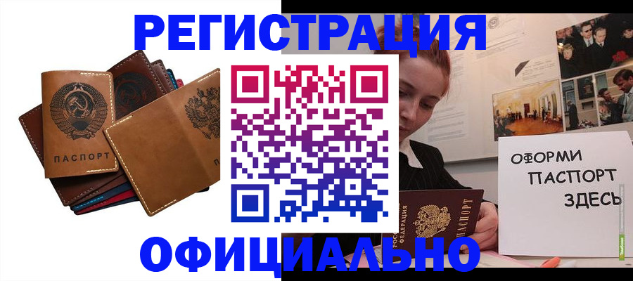 прописка штамп в Кинешме