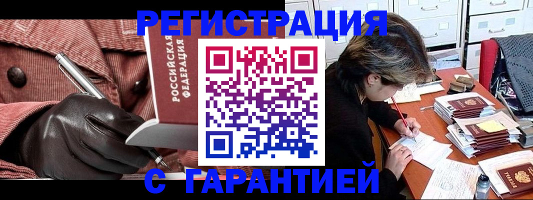 временная регистрация законно в Кинешме