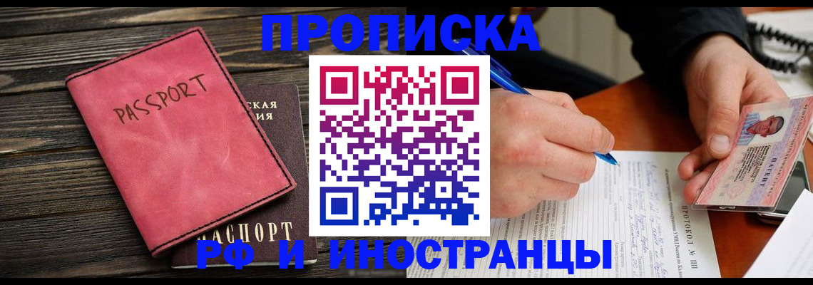 прописка для кредита в Кинешме