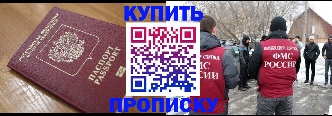 временная регистрация гарантия в Кинешме