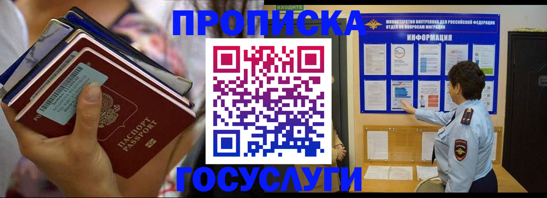 временная регистрация в Кинешме